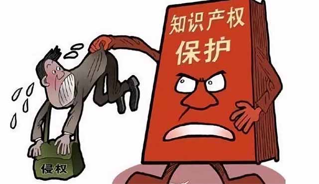 知識產(chǎn)權(quán)保護已把號角吹起，征程正式啟動