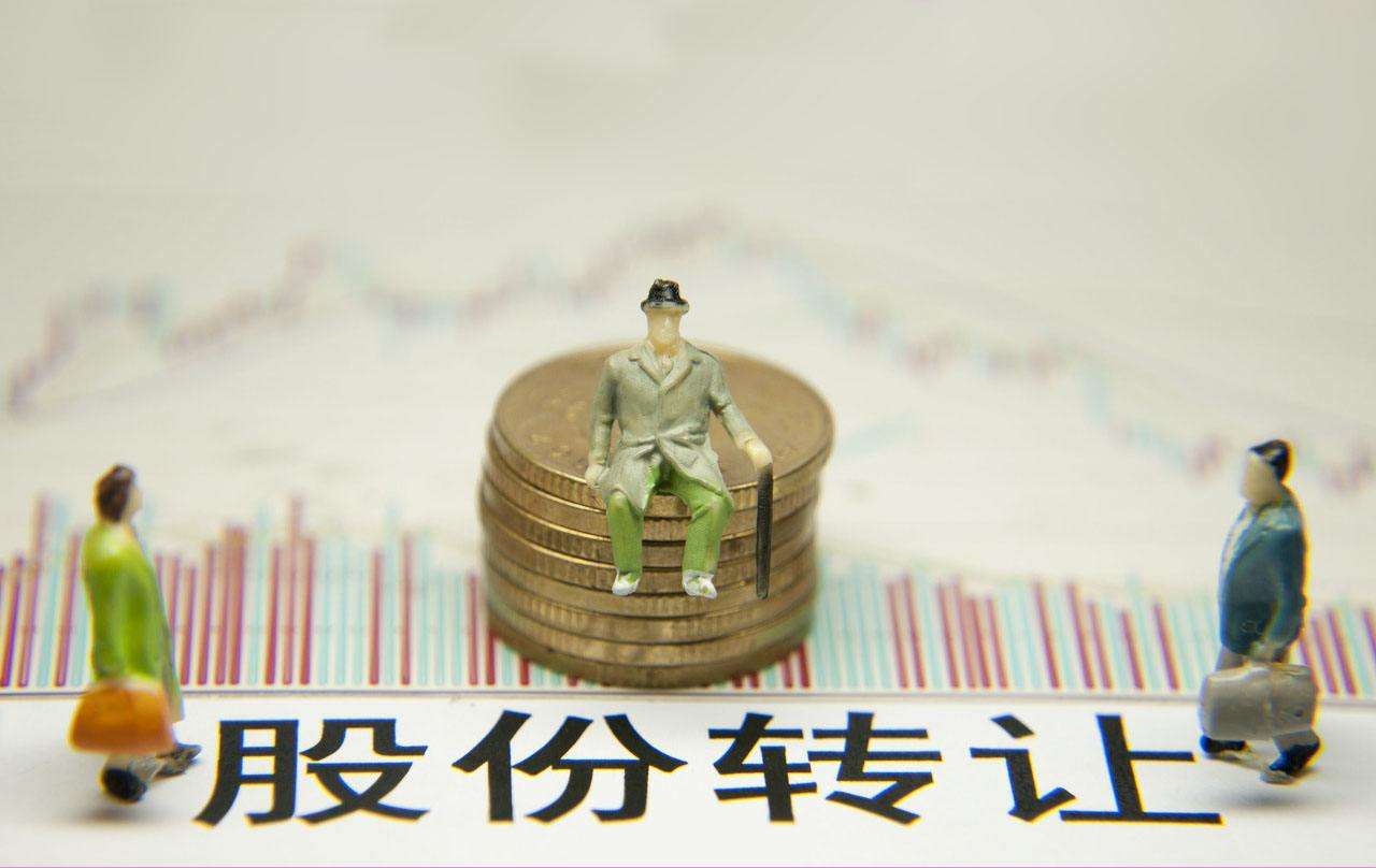 股權轉讓、撤資與清算之間有什么區(qū)別
