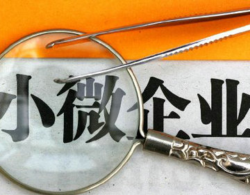 既是高新技術(shù)企業(yè)，又符合小微型企業(yè)標(biāo)準(zhǔn)，應(yīng)該怎么繳納企業(yè)所得稅優(yōu)惠？