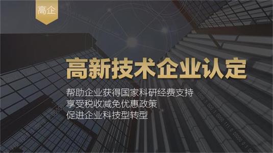高新技術(shù)企業(yè)申請(qǐng)沒(méi)通過(guò)怎么辦？常見(jiàn)的八個(gè)原因