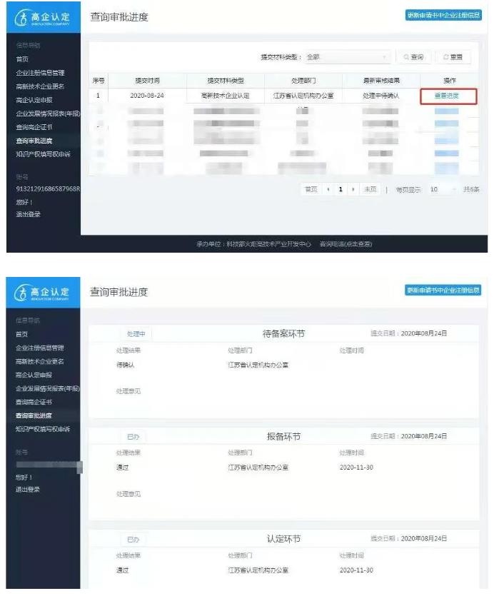 高企申報(bào)結(jié)果查詢(2020年高企認(rèn)定結(jié)果查詢)