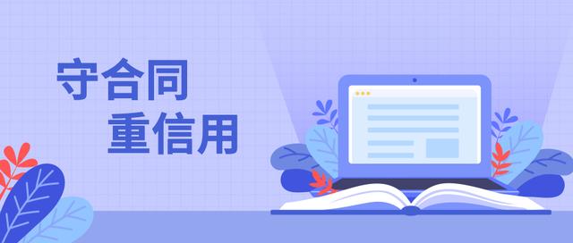 守合同重信用企業(yè)證書(shū)好處_網(wǎng)上申請(qǐng)流程
