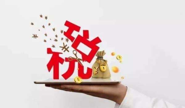 高新技術(shù)企業(yè)認(rèn)定對(duì)財(cái)務(wù)有什么要求？