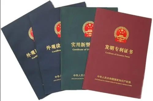 高企認(rèn)定需要專利嗎？專利申請(qǐng)需要什么資料