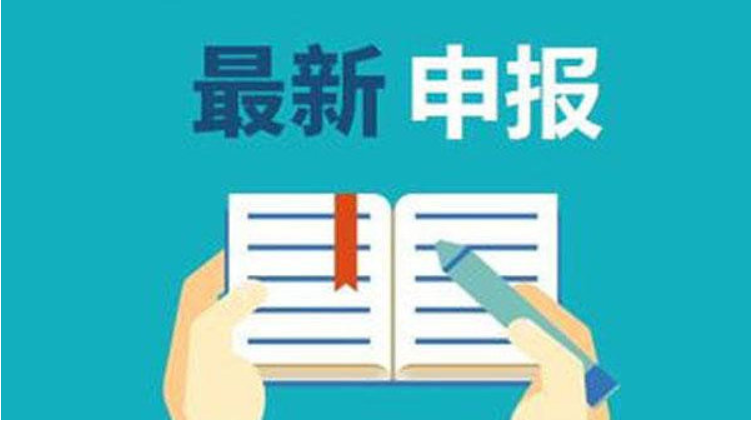 小微企業(yè)可以申請哪些補(bǔ)貼？企業(yè)項目補(bǔ)貼申報