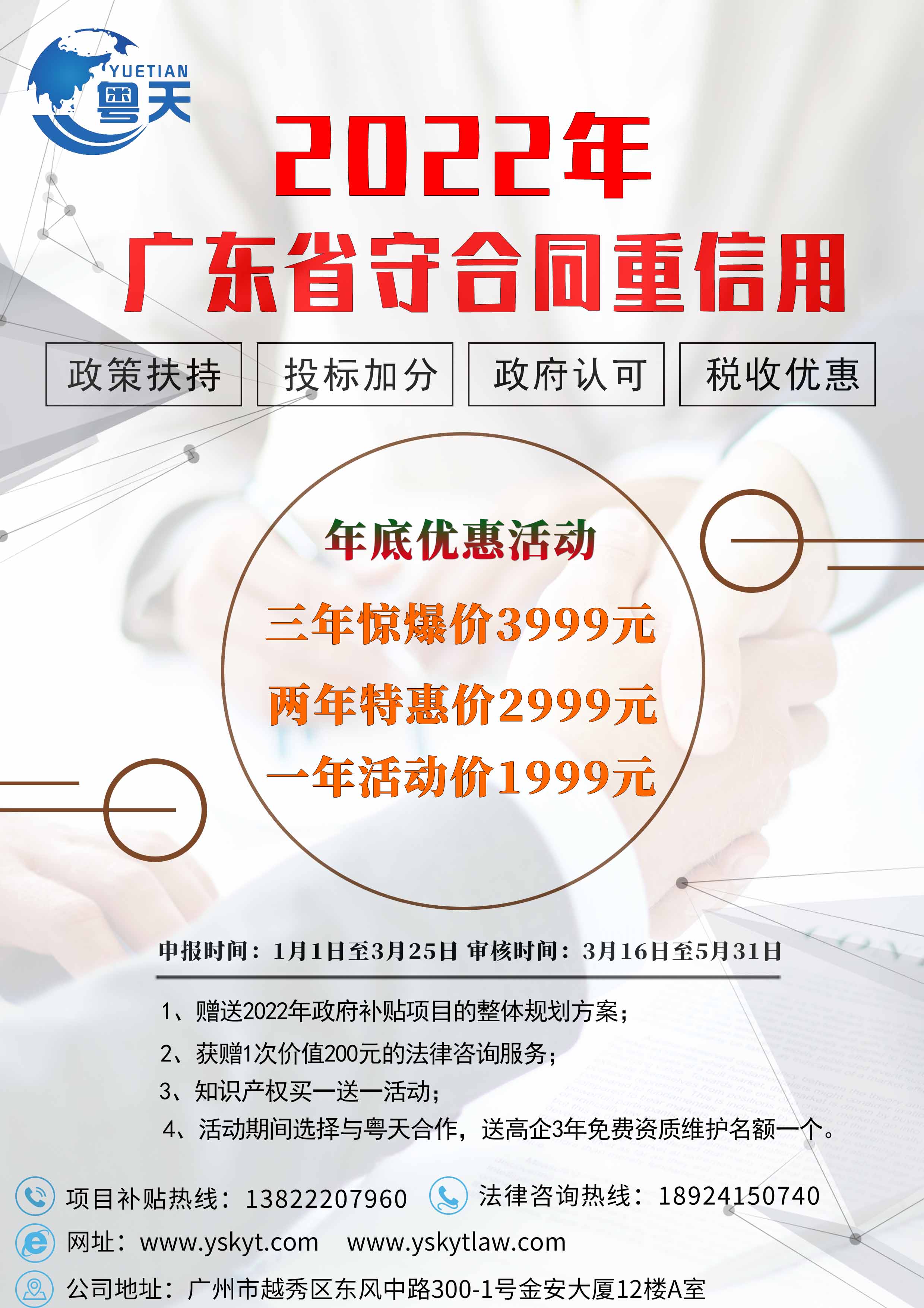 【重要通知】廣東省2021年認(rèn)定的第一、二批高新技術(shù)企業(yè)進(jìn)行備案公示