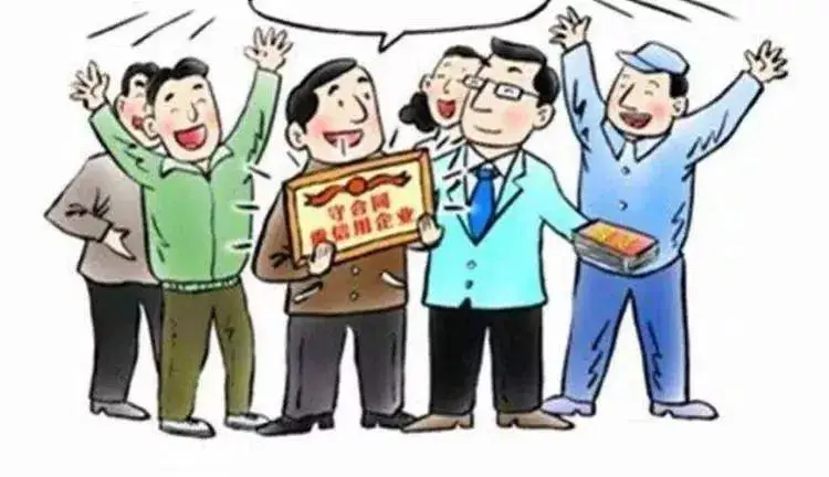 守合同重信用企業(yè)有補貼嗎？