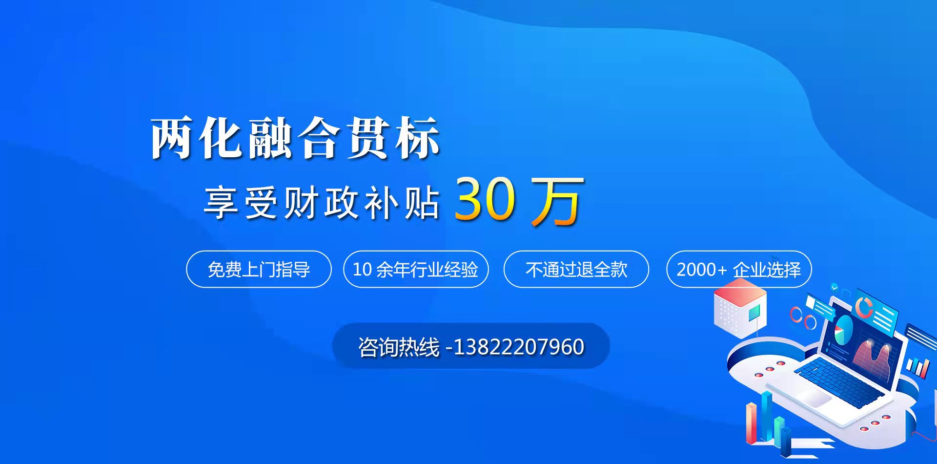 兩化融合貫標(biāo)認證分幾個等級？