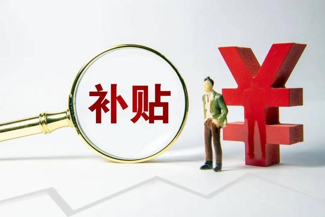企業(yè)購買設(shè)備有補(bǔ)貼嗎？ 設(shè)備補(bǔ)貼需要什么要求