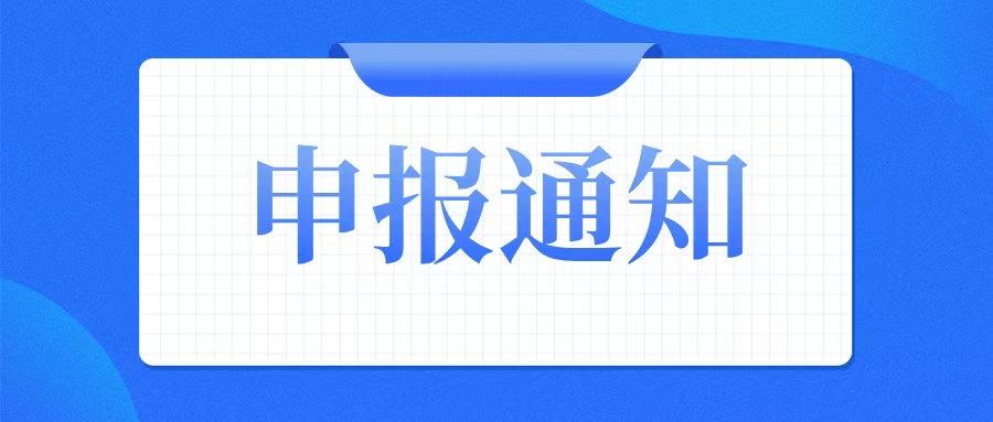 廣州市各區(qū)2025年創(chuàng)新型中小企業(yè)評價（復核）和專精特新中小企業(yè)認定（復核）截止時間匯總